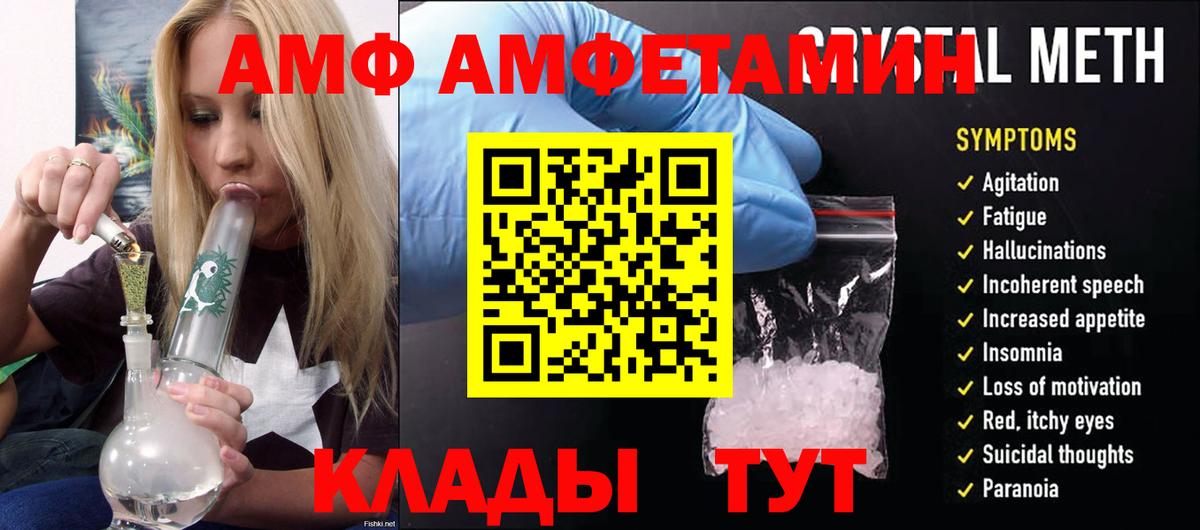 Амфетамин  Вход с VPN  Сегежа  Амфетамин 97% 