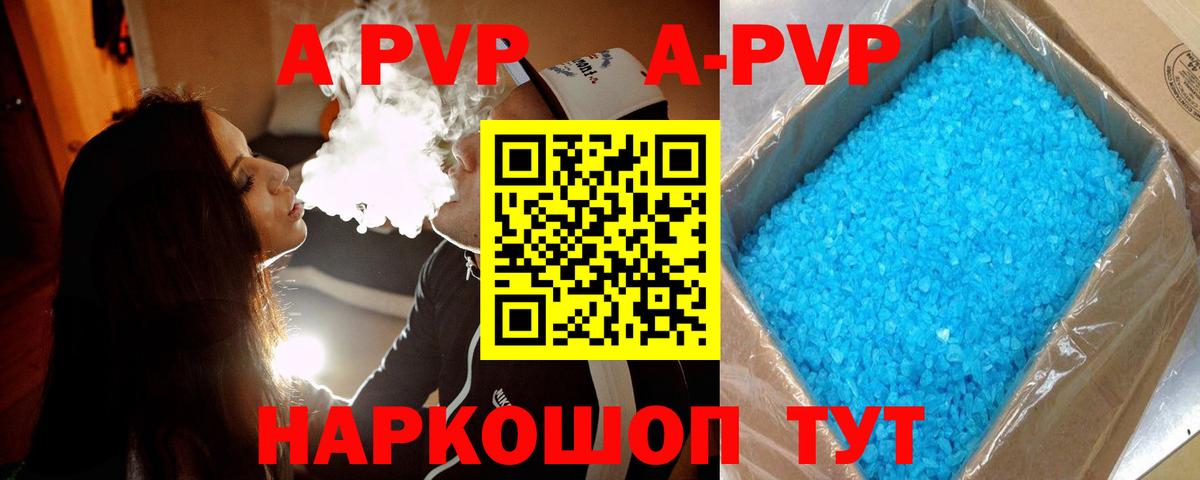 APVP крисы CK Сегежа