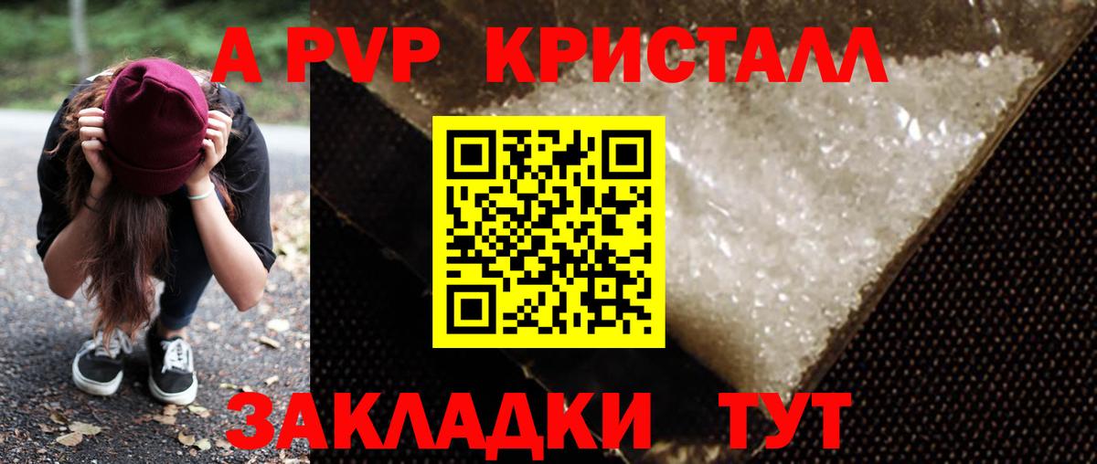 Alfa_PVP VHQ  Alpha PVP крисы CK  закладка  Сегежа  Вход с VPN  Alfa_PVP VHQ 