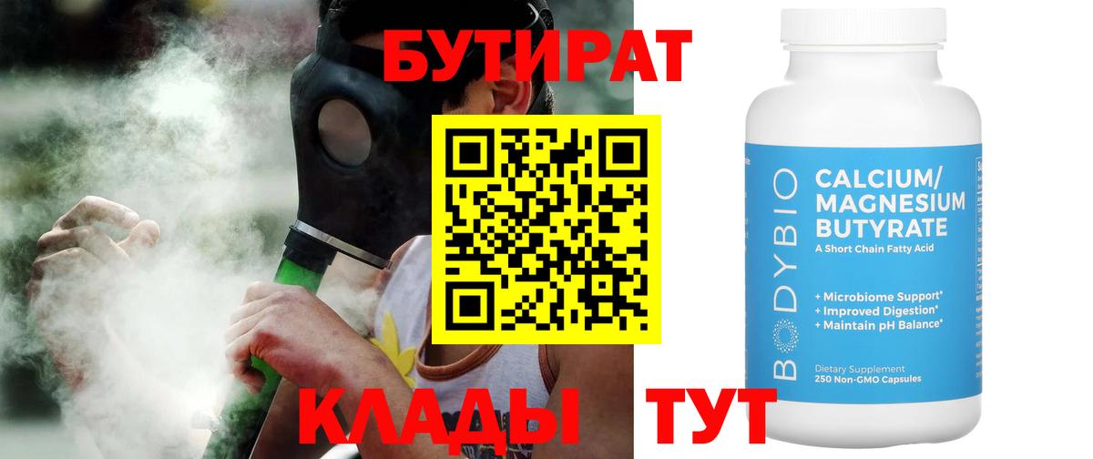БУТИРАТ жидкий экстази Сегежа
