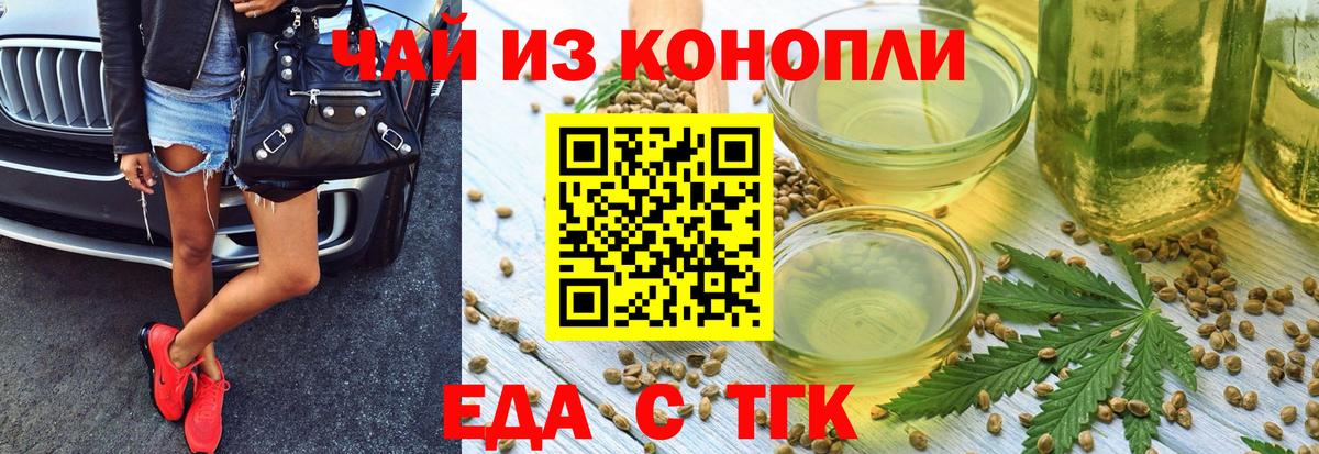 Печенье с ТГК конопля  Вход с VPN  Сегежа 