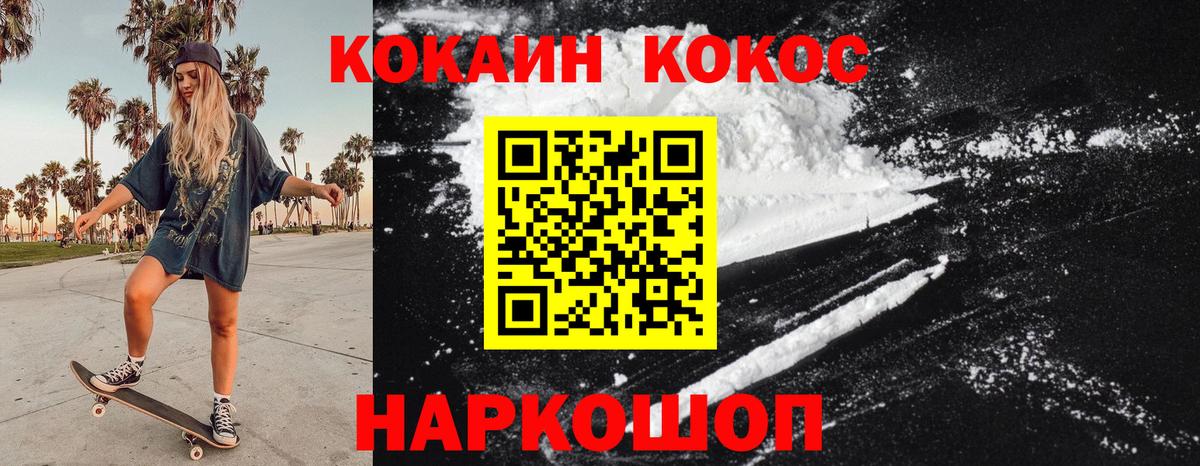 Cocaine Fish Scale  Кокаин VHQ  Сегежа  Вход с VPN 
