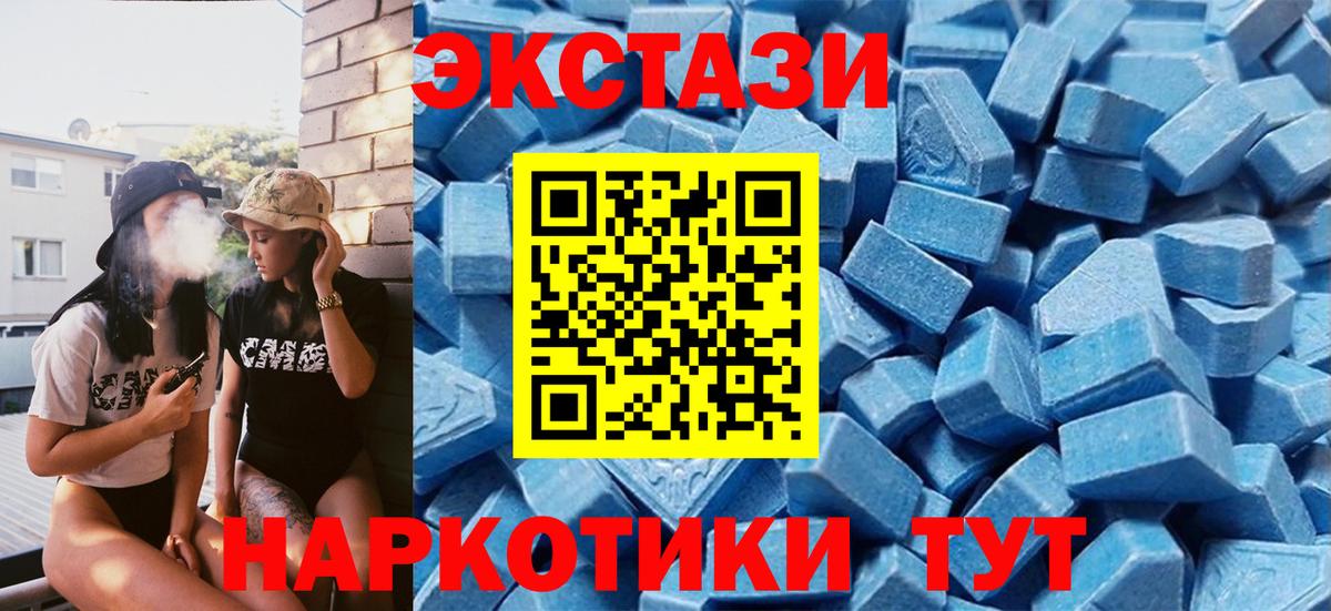 магазин продажи   Ecstasy  Сегежа  Вход с VPN  Ecstasy Philipp Plein 