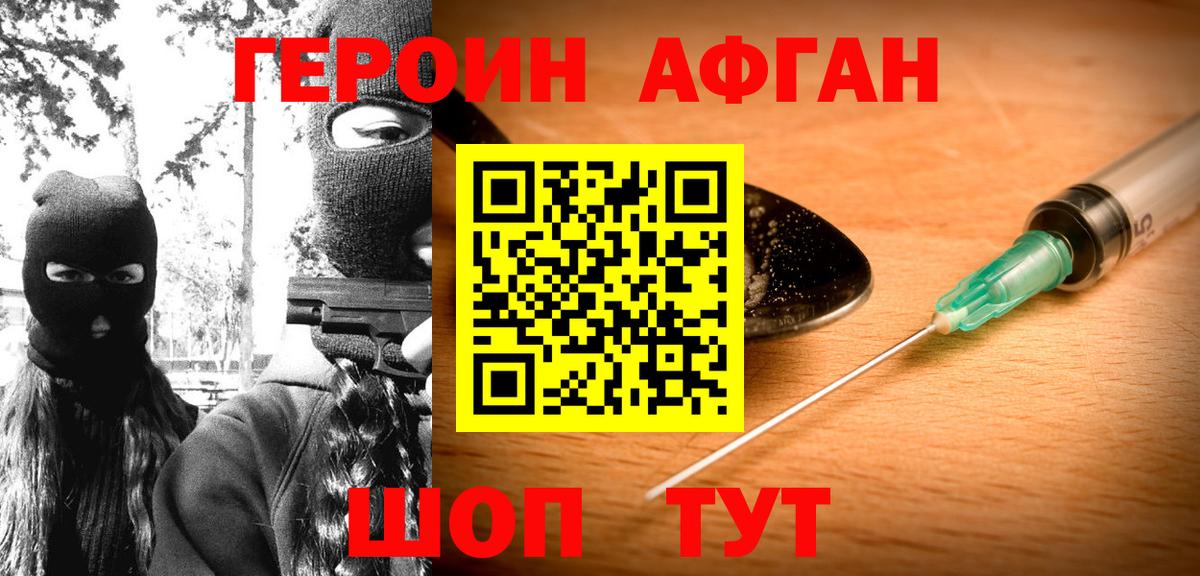 ГЕРОИН афганец Сегежа