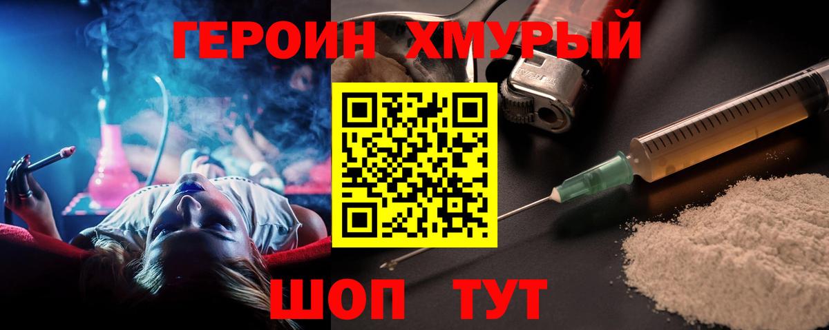 Героин герыч  Вход с VPN  Сегежа 