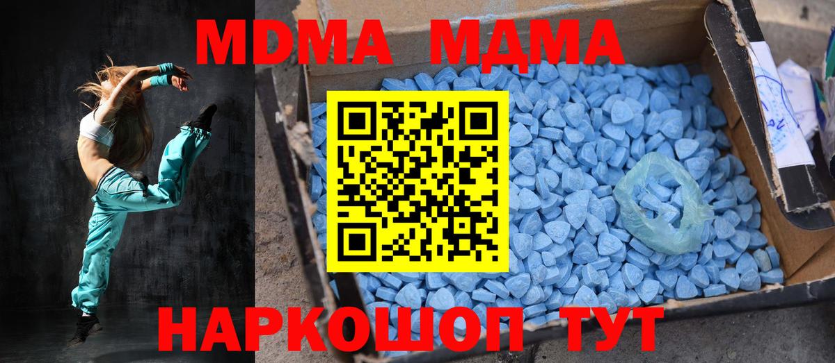 МДМА кристаллы  Вход с VPN  Сегежа  MDMA  МДМА crystal 