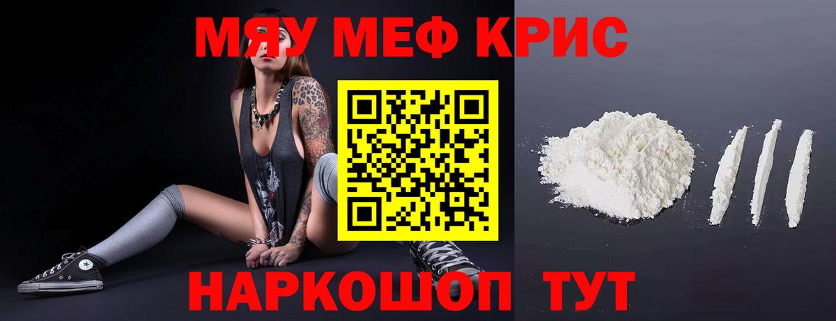 МЕФ  МЕФ mephedrone  Мефедрон кристаллы  Мефедрон  Сегежа  Вход с VPN 