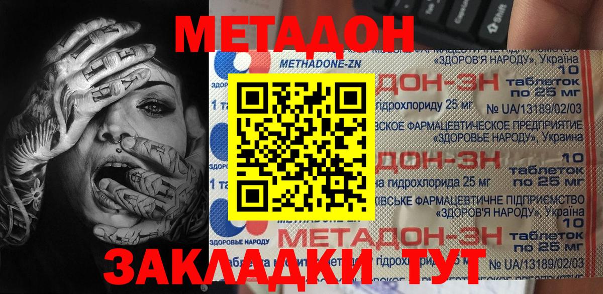 МЕТАДОН белоснежный Сегежа