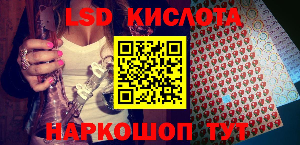 Марки 25I-NBOMe 1,5мг Сегежа